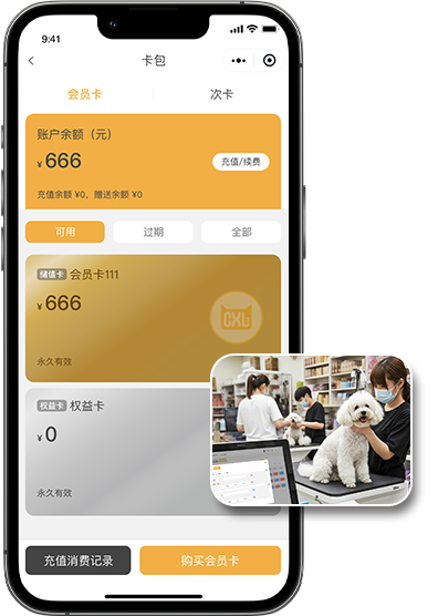 Pet Saas  PRO<br>宠物店老板都在用的管理软件